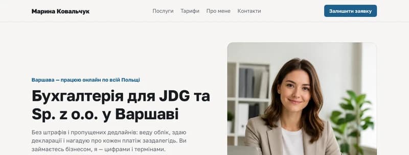 Бухгалтерия
