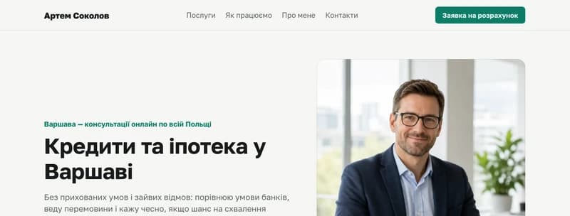 Финансы и кредиты