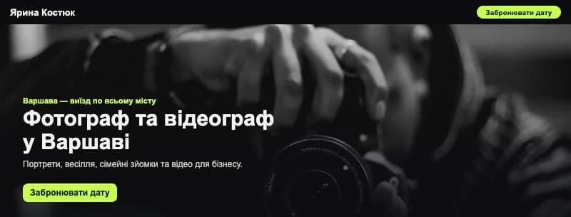 Фото и видео